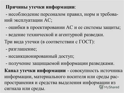 Ошибки в проектировании и эксплуатации системы