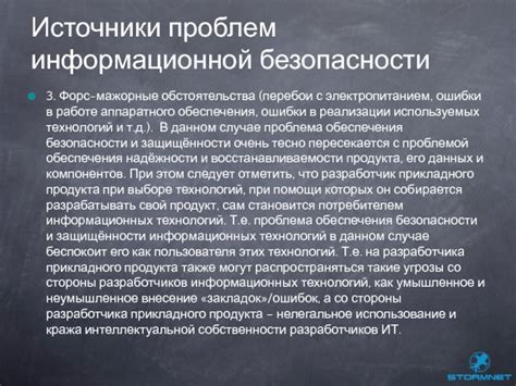 Ошибки в работе аппаратного обеспечения