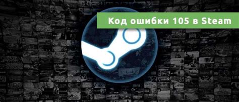 Ошибки в самом Steam