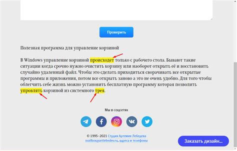 Ошибки в тексте или оформлении