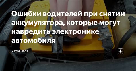 Ошибки в электронике автомобиля как причина проблемы