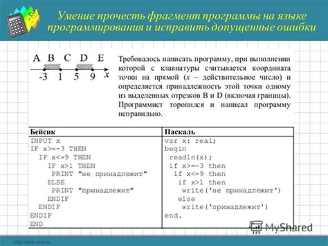 Ошибки в языке программирования заклятья