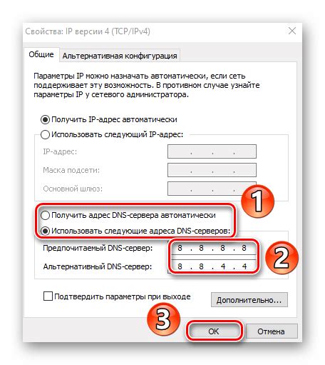 Ошибки в DNS-настройках