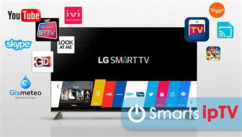 Ошибки и их решение при установке и использовании IPTV на телевизоре LG Smart TV