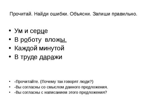 Ошибки и путаница с написанием "дегустация" и "дегустация"