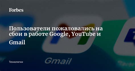 Ошибки и сбои в Google Play