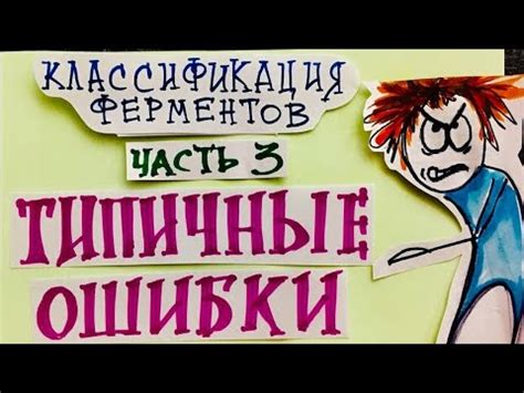 Ошибки классификации: