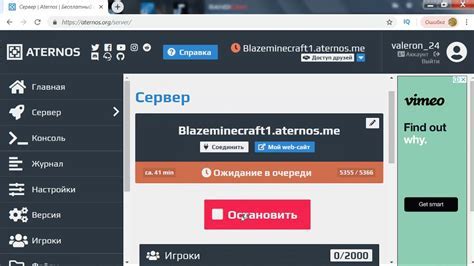 Ошибки на стороне сервера Aternos