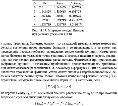 Ошибки округления и вычислительная техника