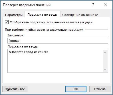 Ошибки пользователя при вводе данных