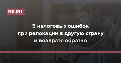 Ошибки при возврате налоговых вычетов