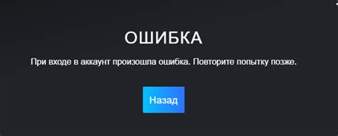 Ошибки при входе в аккаунт: частые причины и что делать