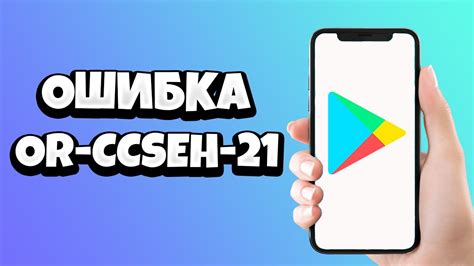 Ошибки при добавлении карты в Google Play