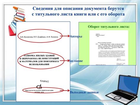 Ошибки при использовании тега title, которые следует избегать