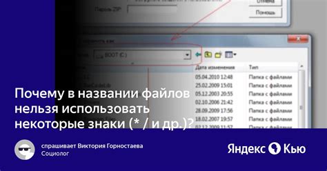 Ошибки при названии файлов