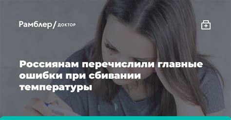 Ошибки при определении температуры на ощупь