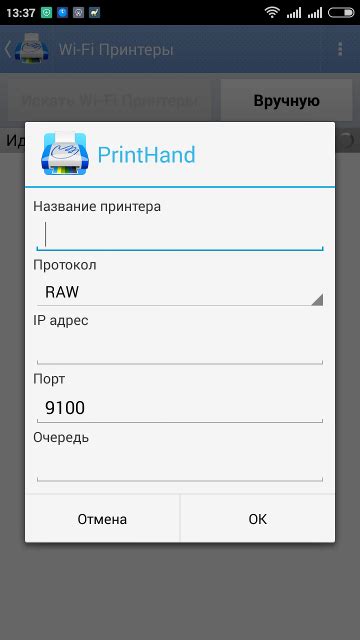 Ошибки при печати с мобильного устройства