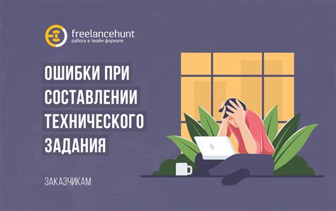 Ошибки при проведении технического обслуживания