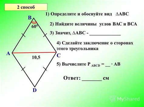 Ошибки при расчете периметра ромба и как их избежать