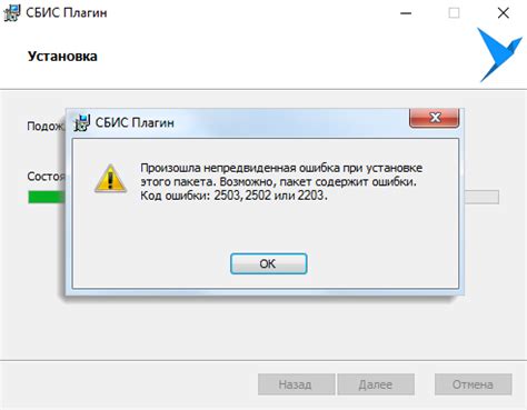 Ошибки при установке плагина