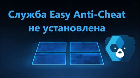 Ошибки с программой easy anti cheat и возможные причины