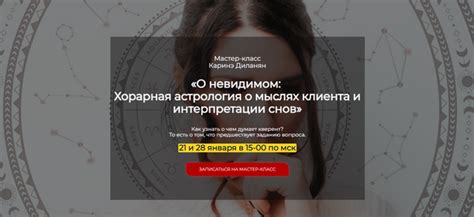 Ошибочные интерпретации снов