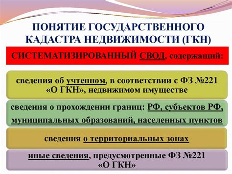 Ошибочный эсд в лесном государственном кадастре: как его удалить