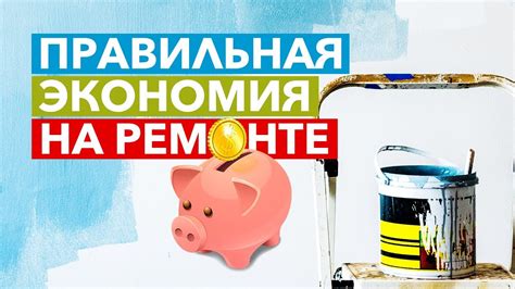 Ощутимая экономия на ремонте и обслуживании