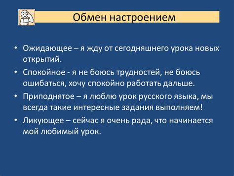 Ощути волнение от новых открытий