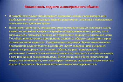 Ощущение жажды: сигнал о необходимости воды