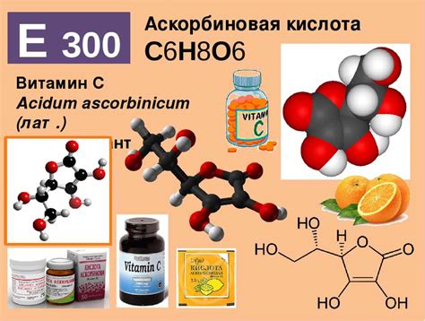 Ощущение запаха аскорбиновой кислоты