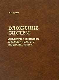 Ощущение контроля и аналитический подход