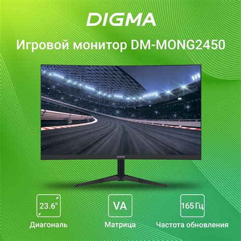 О мониторе Digma DM Mong2450