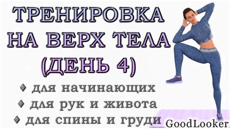 О проблеме поправления верхней части туловища у женщин