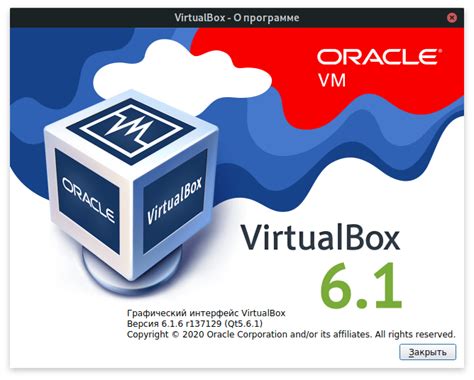 О программе VirtualBox