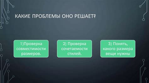 ПНВ: что это и какие проблемы оно решает?