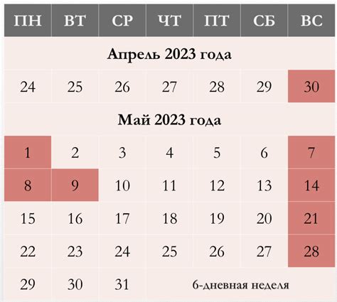 ПФР в майские праздники 2023 году