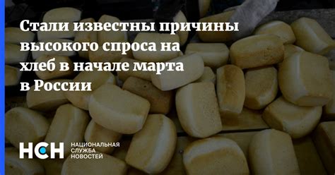 Падение спроса на хлеб в России: в чем причина?