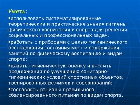 Падение эффективности питания и общего физического состояния