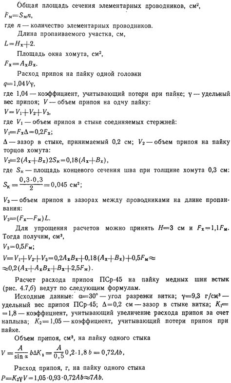 Пайка соединений и подключение контроллера