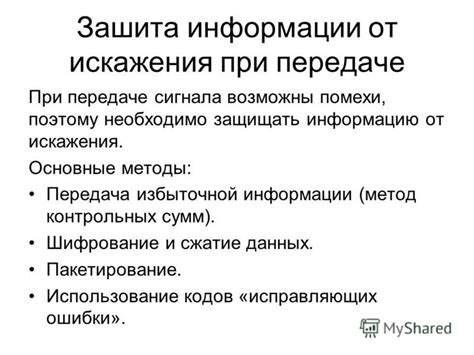 Пакетирование и передача данных