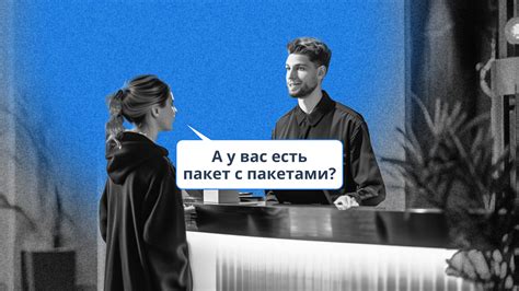 Пакетные предложения