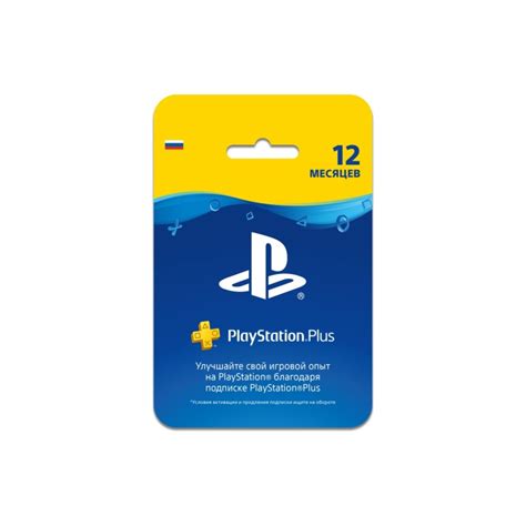 Пакеты подписки PS Plus: выбери подходящий вариант