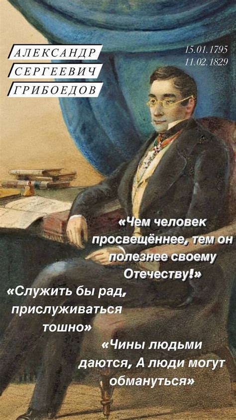 Память о Грибоедове