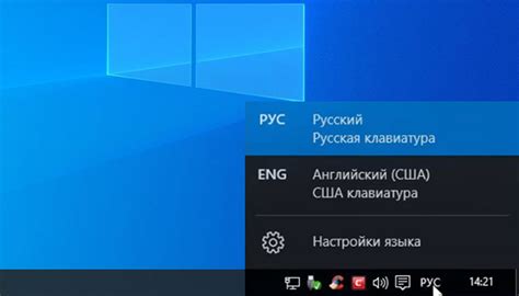 Панель переключения языков на компьютере: проблемы и решения