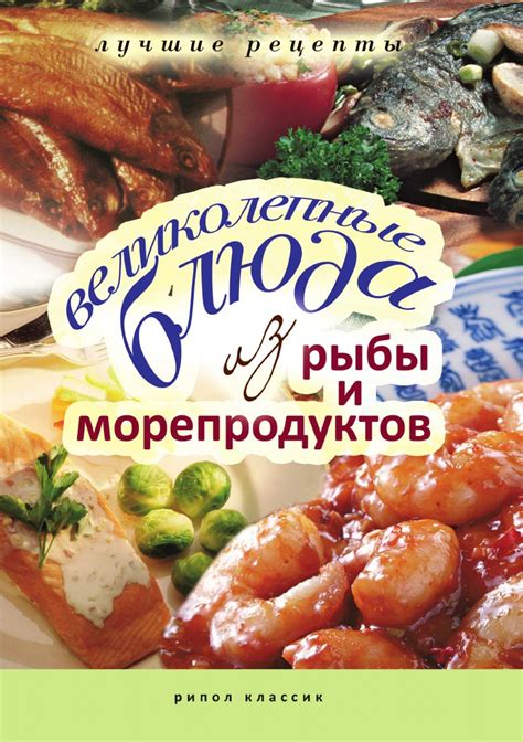 Панировка для морепродуктов: лучшие рецепты