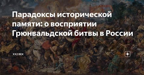 Парадоксы исторической информации о долголетии