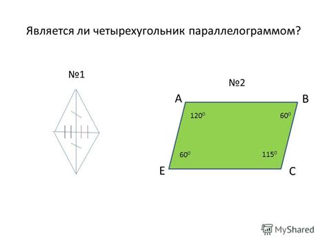 Параллелограммы: определение и свойства