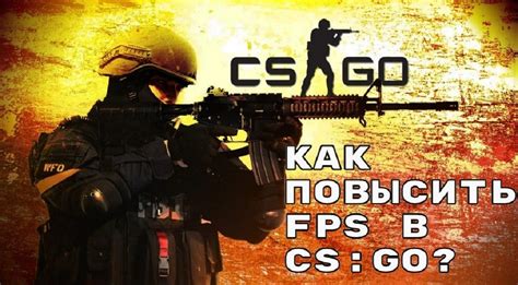 Параметры запуска CS GO: основные рекомендации