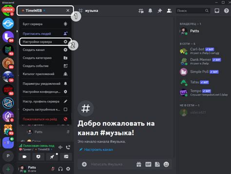 Параметры звуковой панели в Discord